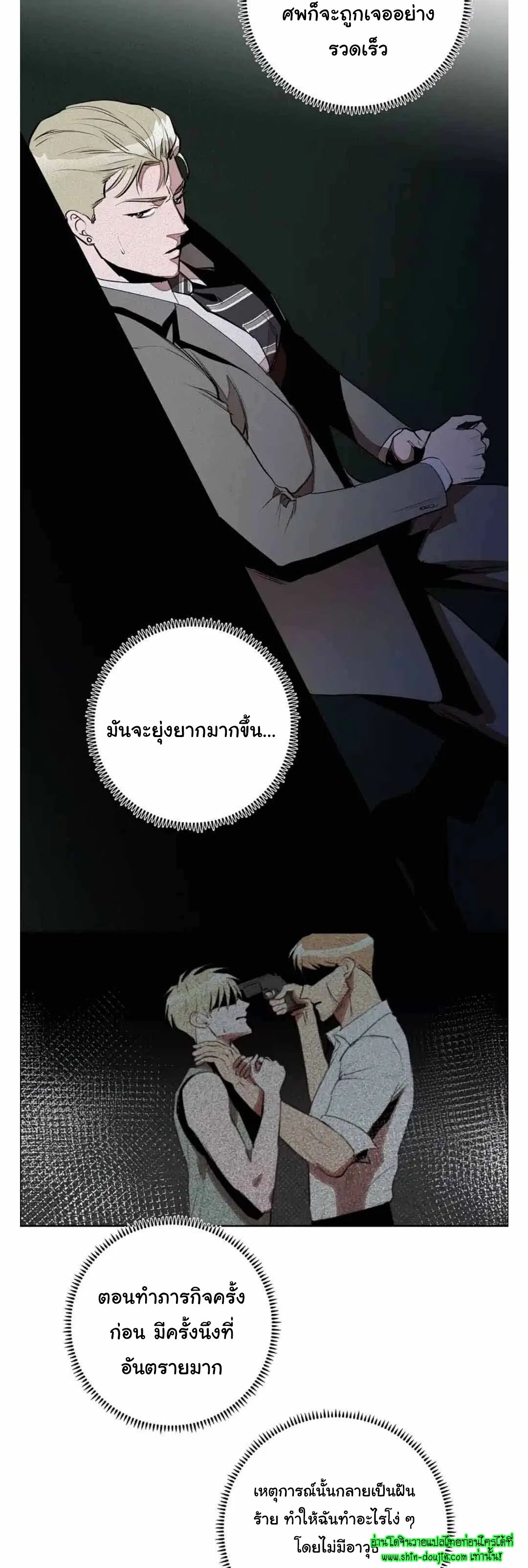 Dear My Killing EP 29